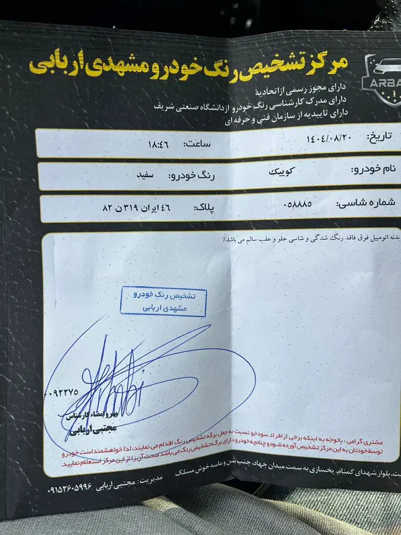 خودرو بیرنگ بی ضربه|خودرو سواری و وانت|رشت, حمیدیان|دیوار