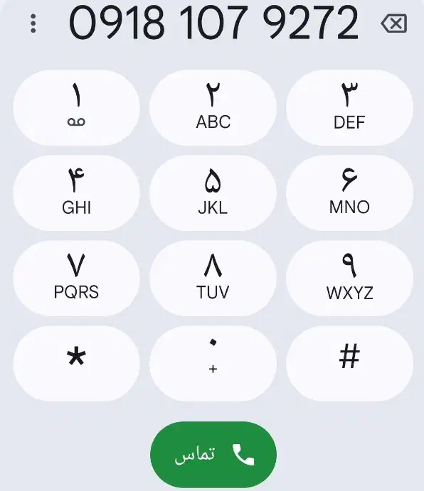 9181079272|سیم‌کارت|همدان, |دیوار