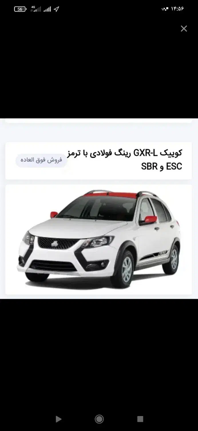 حواله کوییک|خودرو سواری و وانت|بم, |دیوار