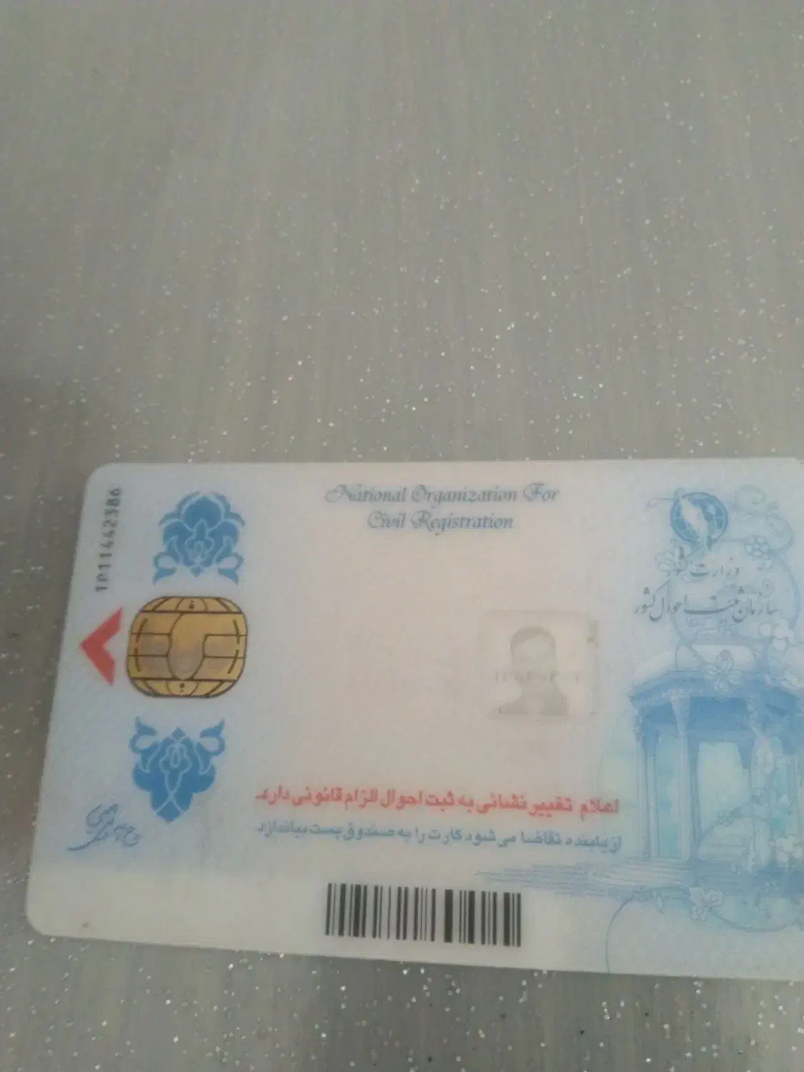 گمشده|اشیا|ایلام, |دیوار
