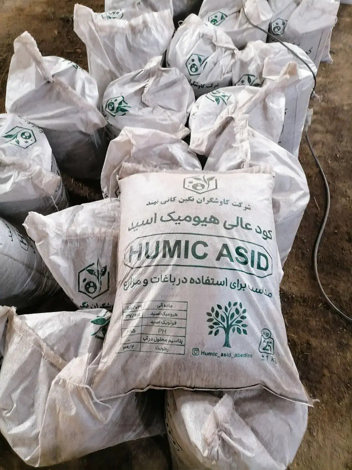 کود کشاورزی هیومیک اسید|خدمات باغبانی و درختکاری|تبریز, |دیوار