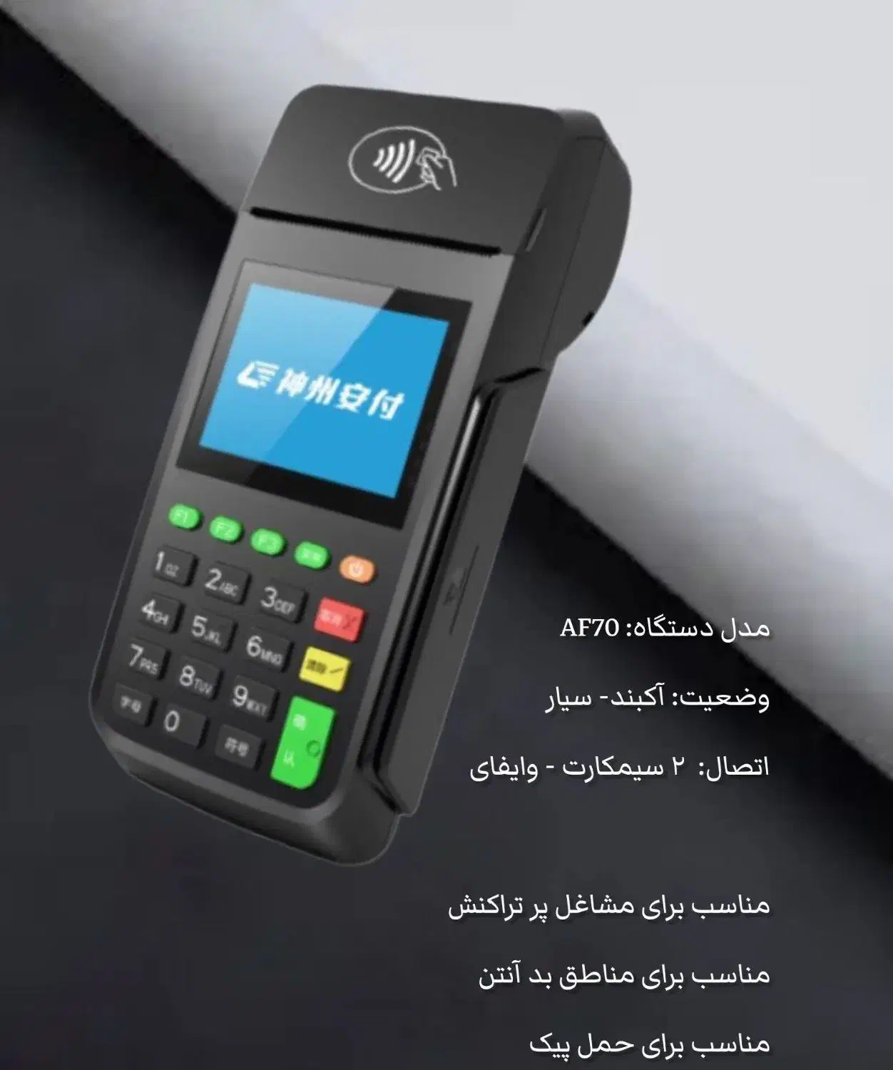 جشنواره فروش دستگاه کارتخوان|فروشگاه و مغازه|گلبهار, شهر جدید گلبهار|دیوار