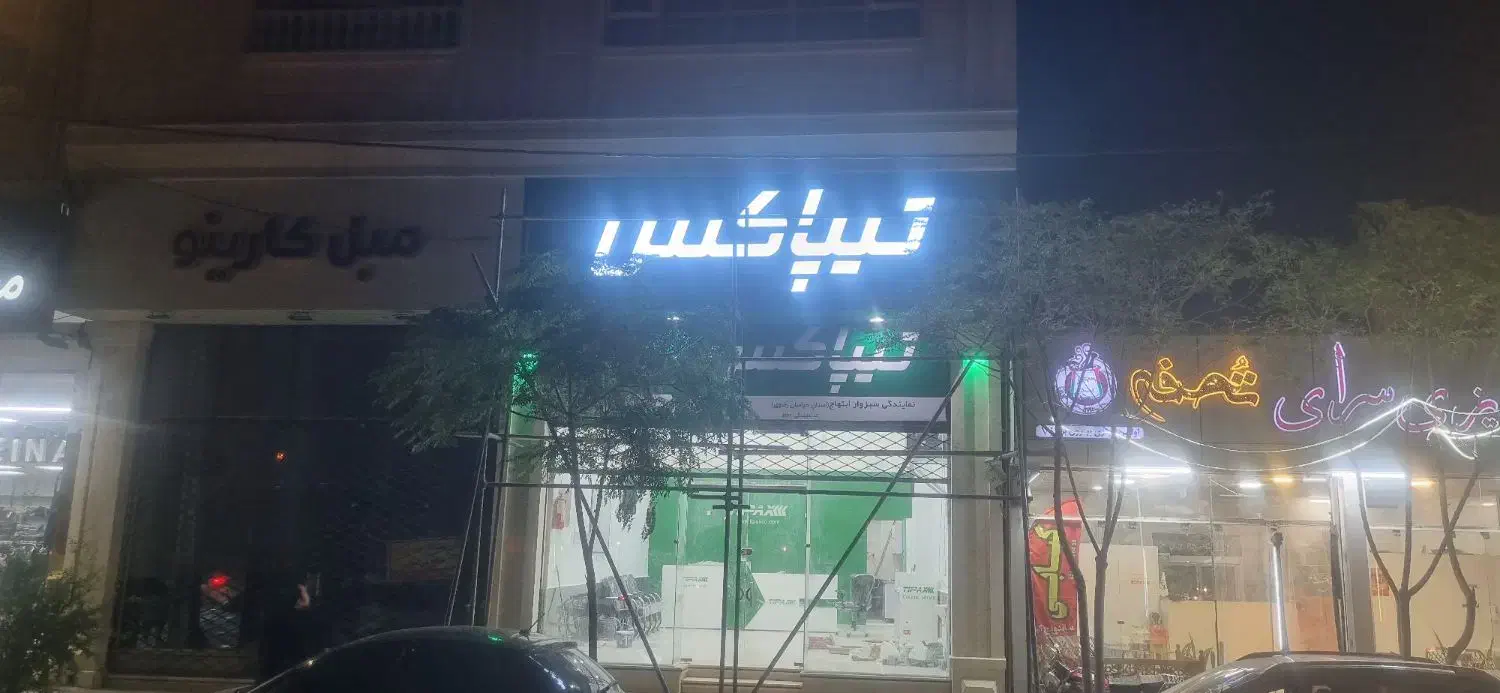 استخدام پیک موتوری|استخدام حمل و نقل|سبزوار, همت|دیوار