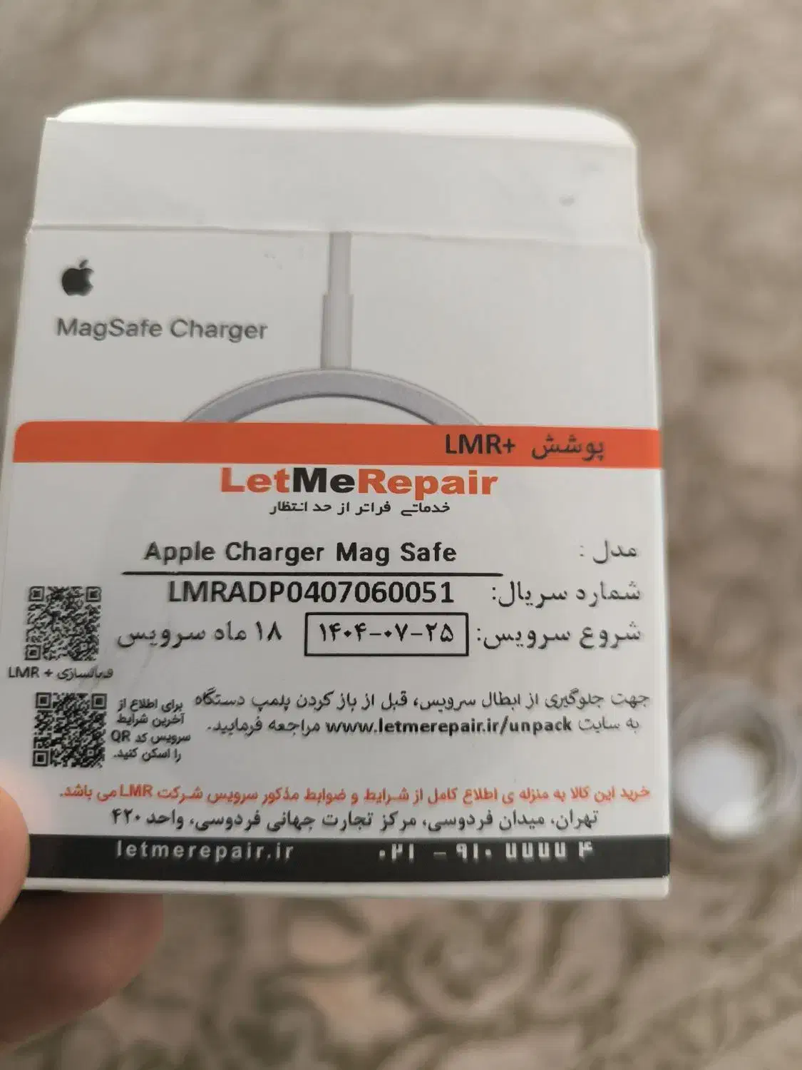 شارژر بی سیم آیفون|لوازم جانبی موبایل و تبلت|جم, |دیوار