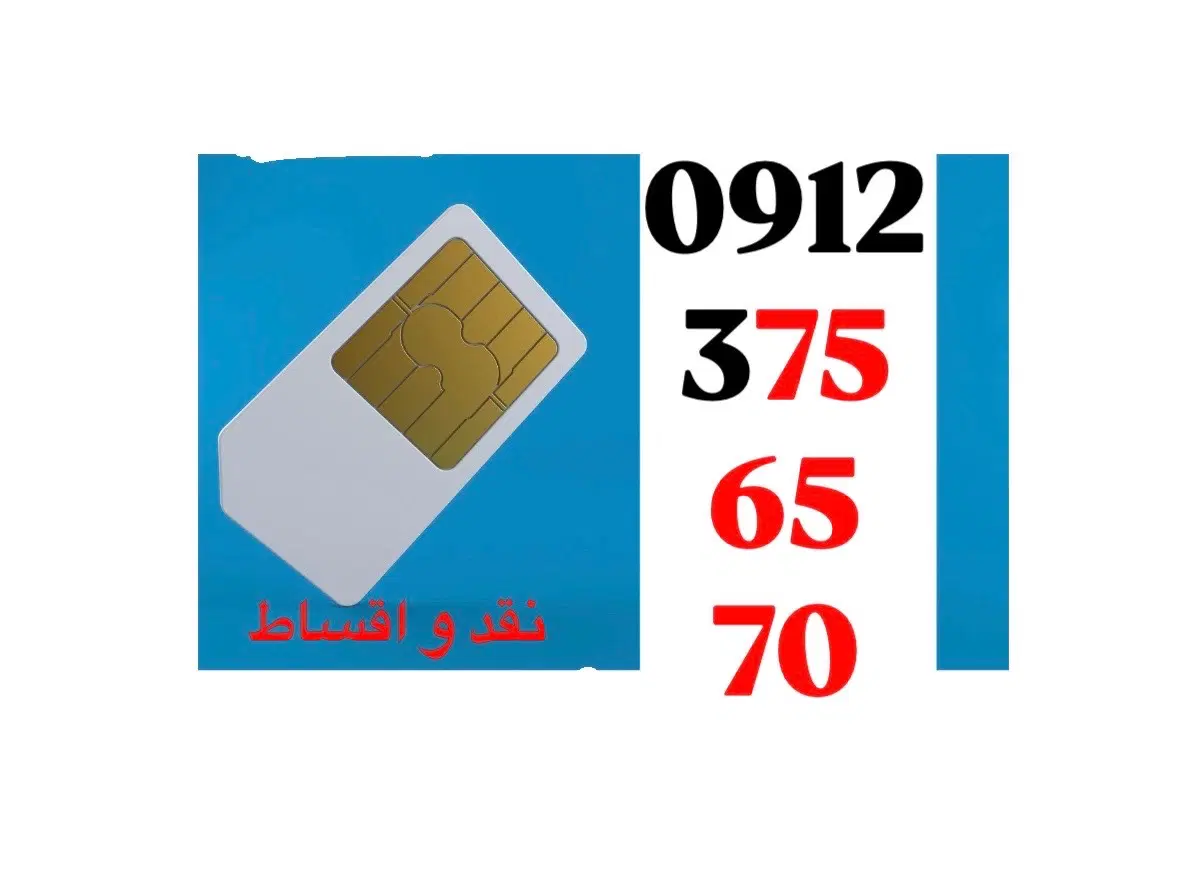 کد ۳|سیم‌کارت|تهران, پاسداران|دیوار