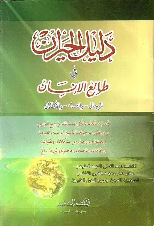 الشکرآباد|کتاب و مجله مذهبی|اهواز, لشکرآباد|دیوار