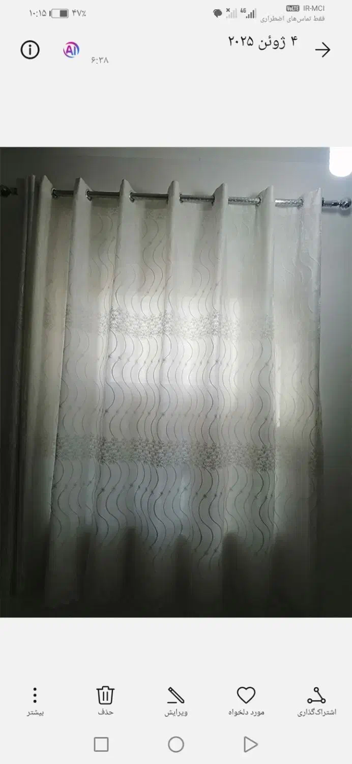 پرده|پرده، رانر، رومیزی|برازجان, |دیوار