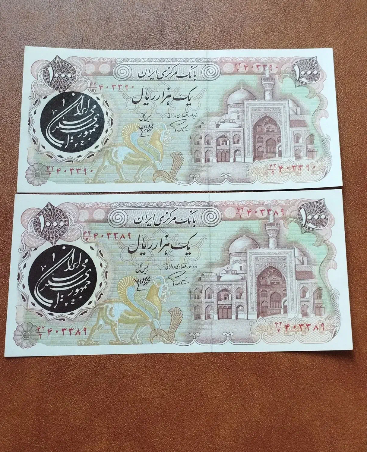 اسکناس پهلوی وجمهوری13جفت|کلکسیون سکه، تمبر، اسکناس|اصفهان, شیخ طوسی|دیوار