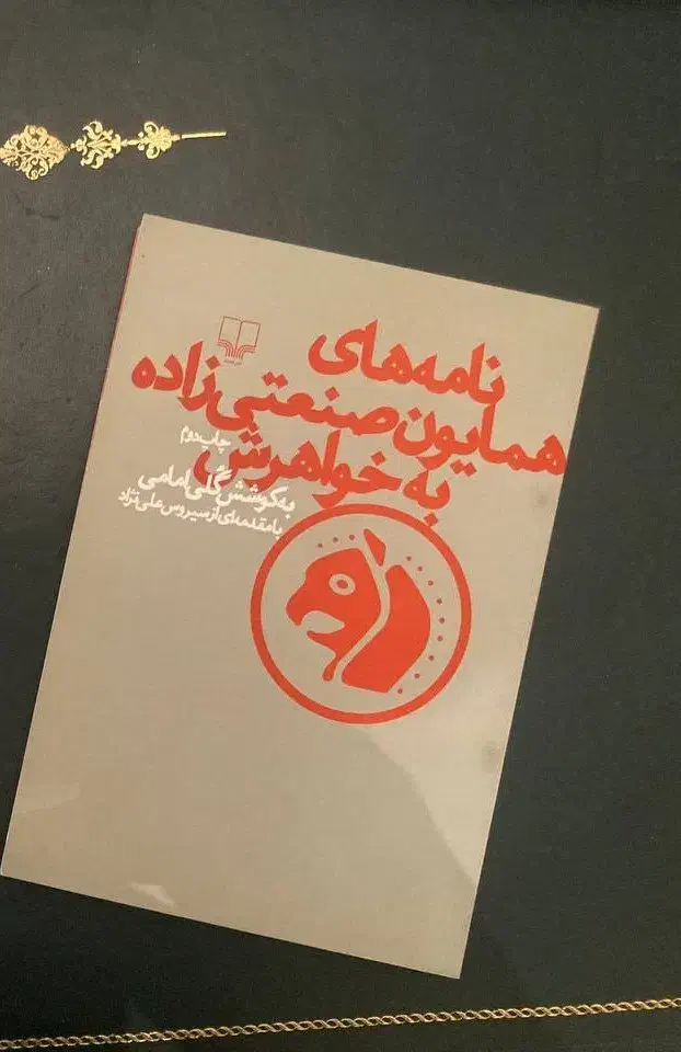 تعدادی کتاب تاریخ معاصر جدید و جذاب|کتاب و مجله تاریخی|تهران, محمودیه|دیوار