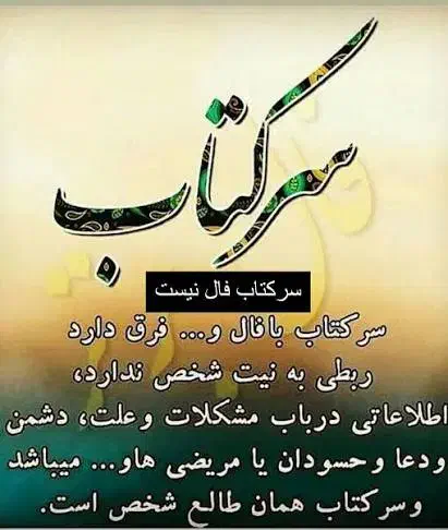 کتاب|کتاب و مجله مذهبی|مشهد, یاس|دیوار