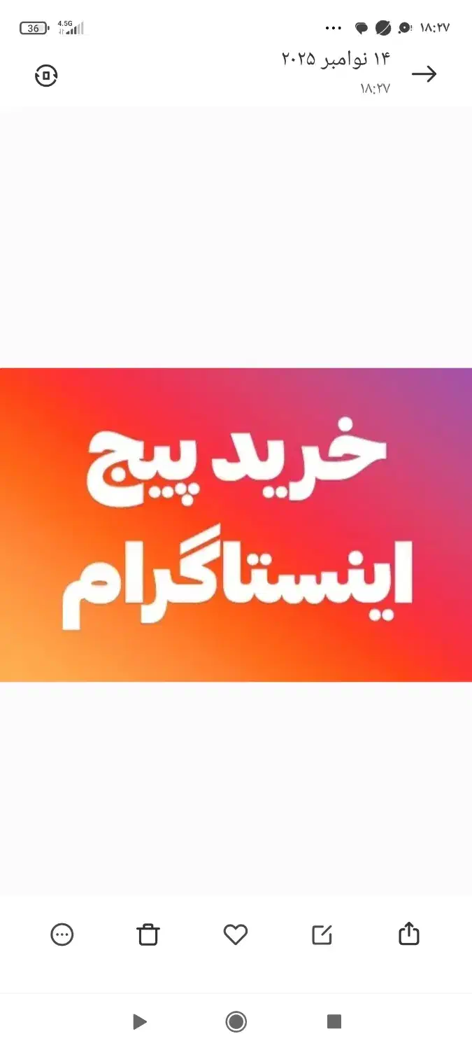 خریدار پیج اینستاگرام فالور واقعی|خدمات رایانه‌ای و موبایل|مبارکه, |دیوار