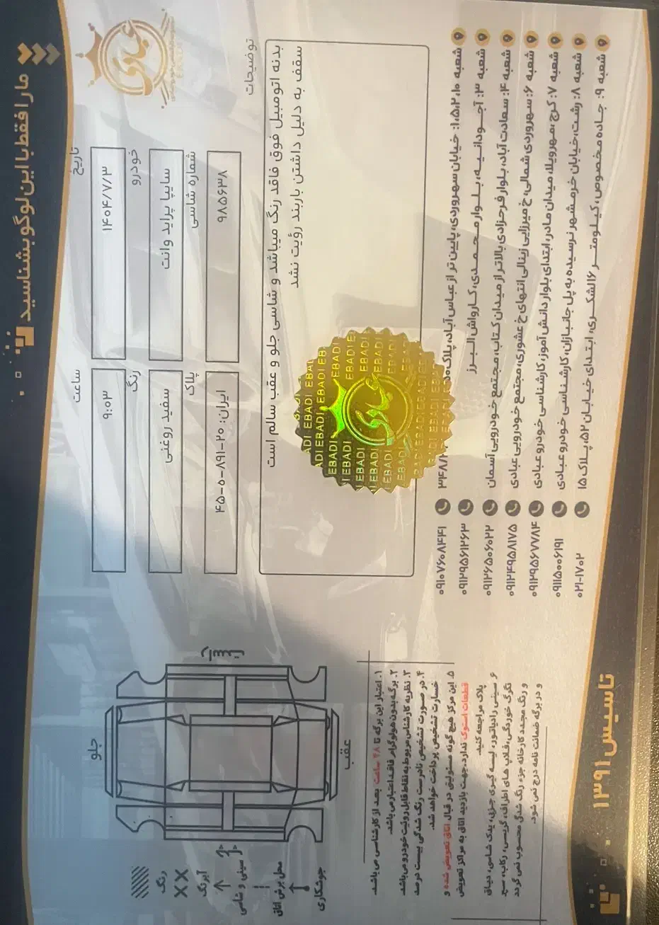 پراید وانت ۱۴۰۳|خودرو سواری و وانت|تهران, سعادت‌آباد|دیوار