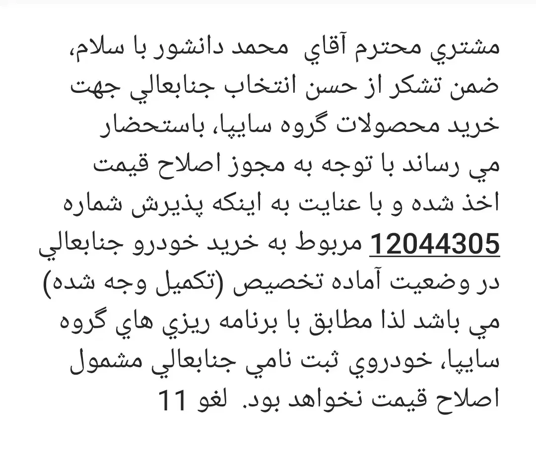 فروش حواله ساینا GX-L دوگانه سوز|خودرو سواری و وانت|خرمشهر, |دیوار