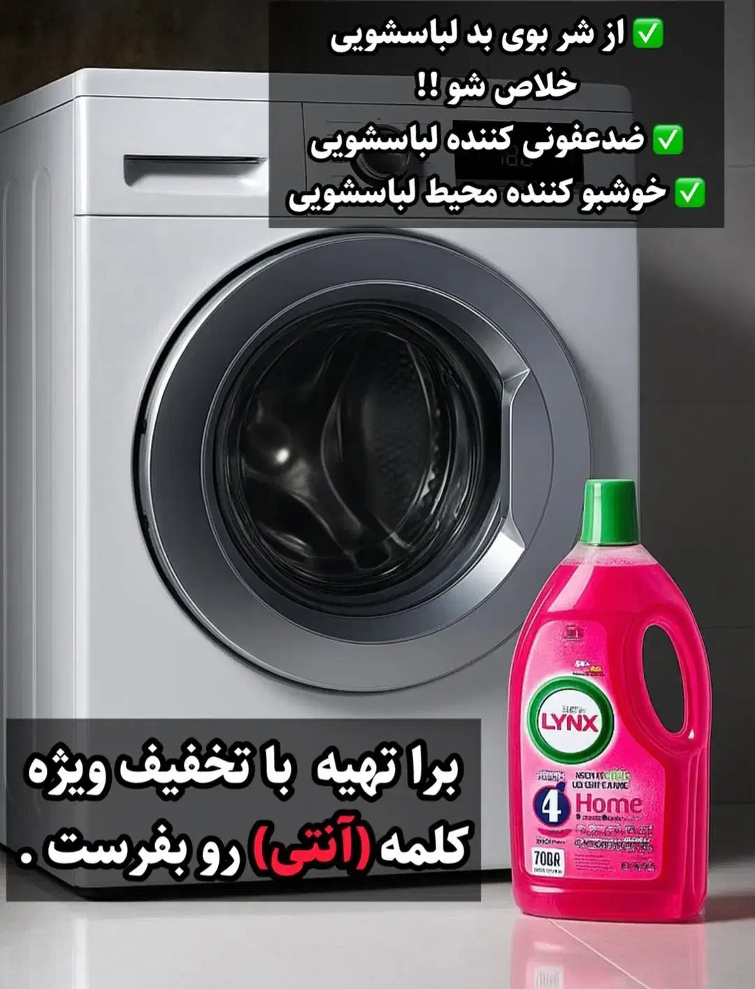 جرم گیر لباسشوی بدونه بو|مواد شوینده و دستمال کاغذی|تهران, امیریه|دیوار