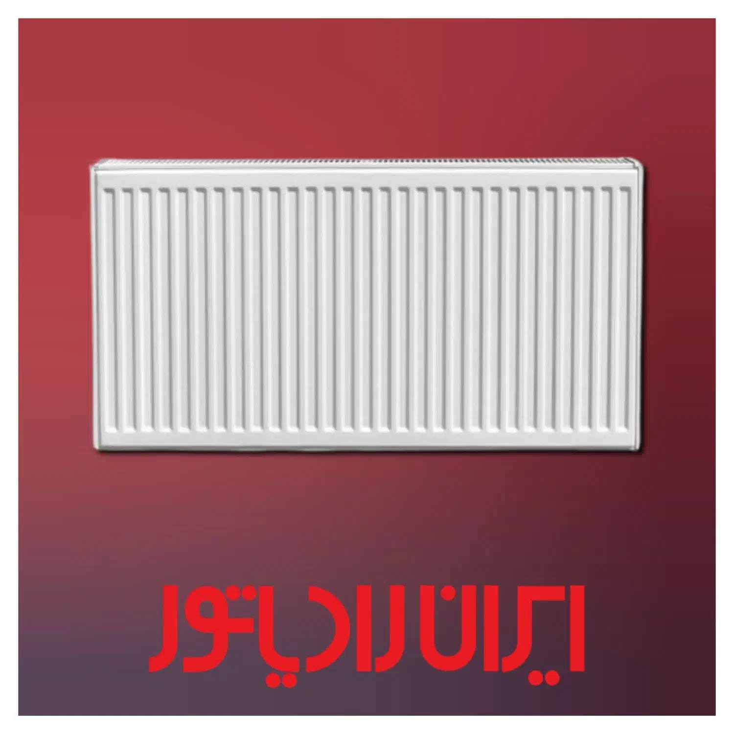 رادیاتور پنلی (ایران رادیاتور) ۱۲۰ سانتی متر|آبگرمکن، پکیج، شوفاژ|مشهد, الهیه|دیوار