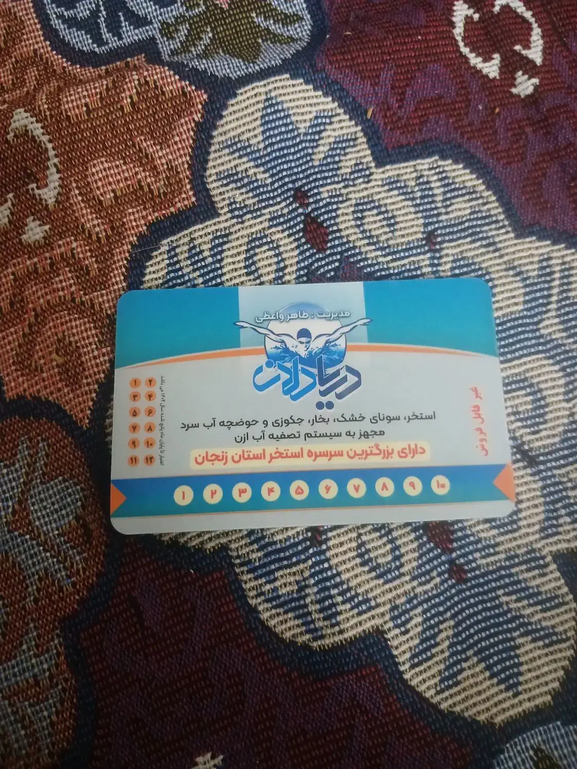 کارت استخر دریا دلان|بلیت ورزشی|زنجان, |دیوار