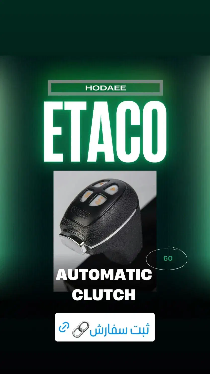 کلید مخفی لمسی هوشمند مهندس هدایی دزدگیر|قطعات یدکی و لوازم جانبی|قم, میرزائیه|دیوار