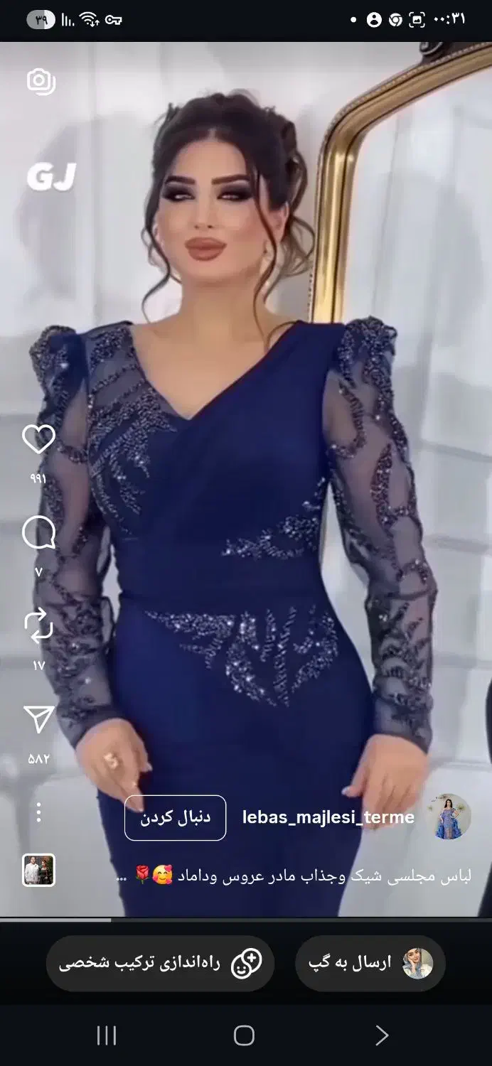 لباس مخملی|لباس|مراغه, |دیوار