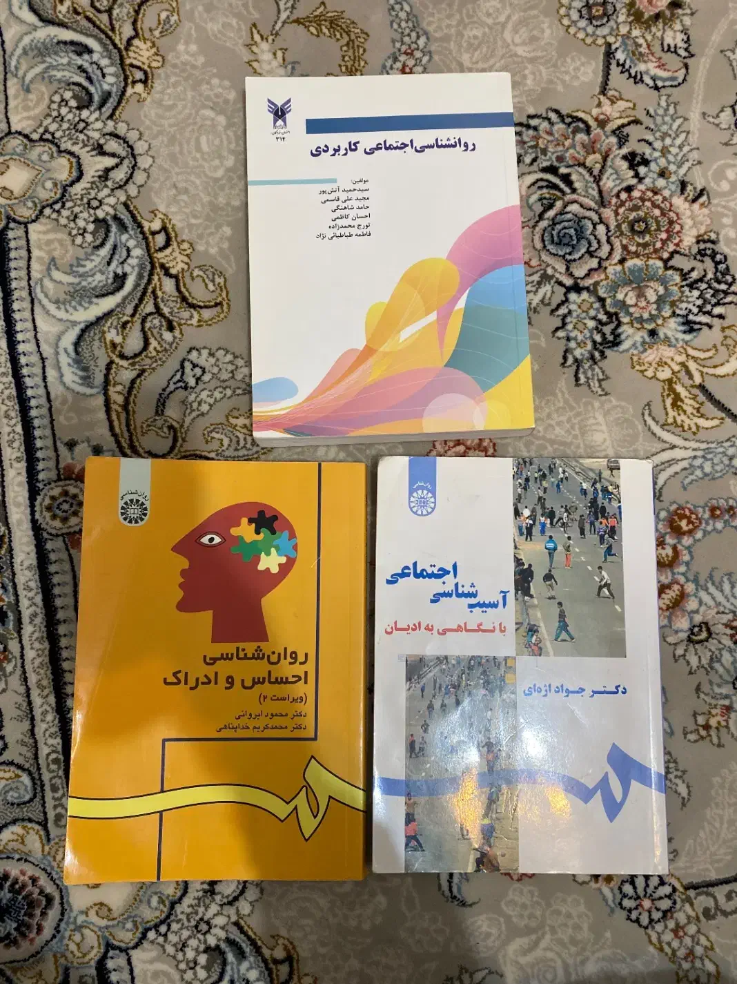 کتاب های رشته روانشناسی|کتاب و مجله آموزشی|قم, پردیسان|دیوار