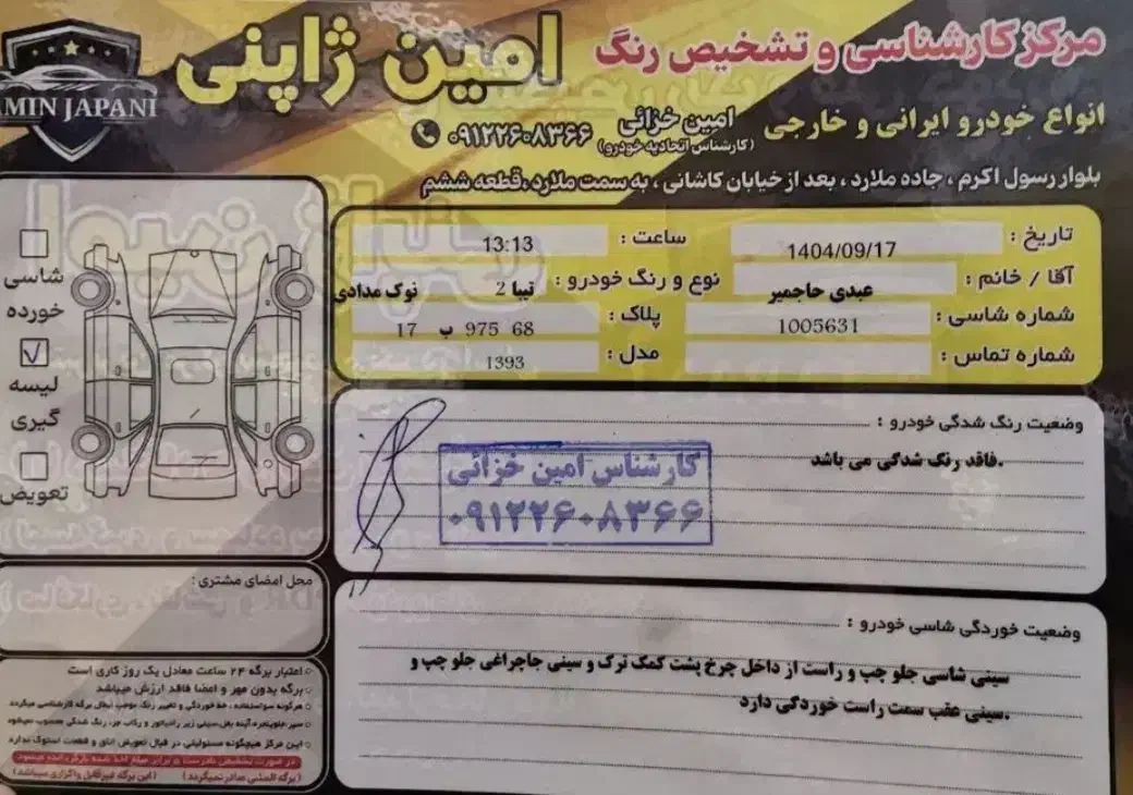 تیبا ۲ بی رنگ|خودرو سواری و وانت|فردیس, شهرک ارم|دیوار