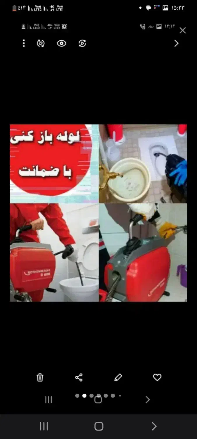 چاه بازکنی فنرزدن درمحل شما(5ماه ضمانت)*تمیزکاری*|خدمات پیشه و مهارت|یزد, |دیوار