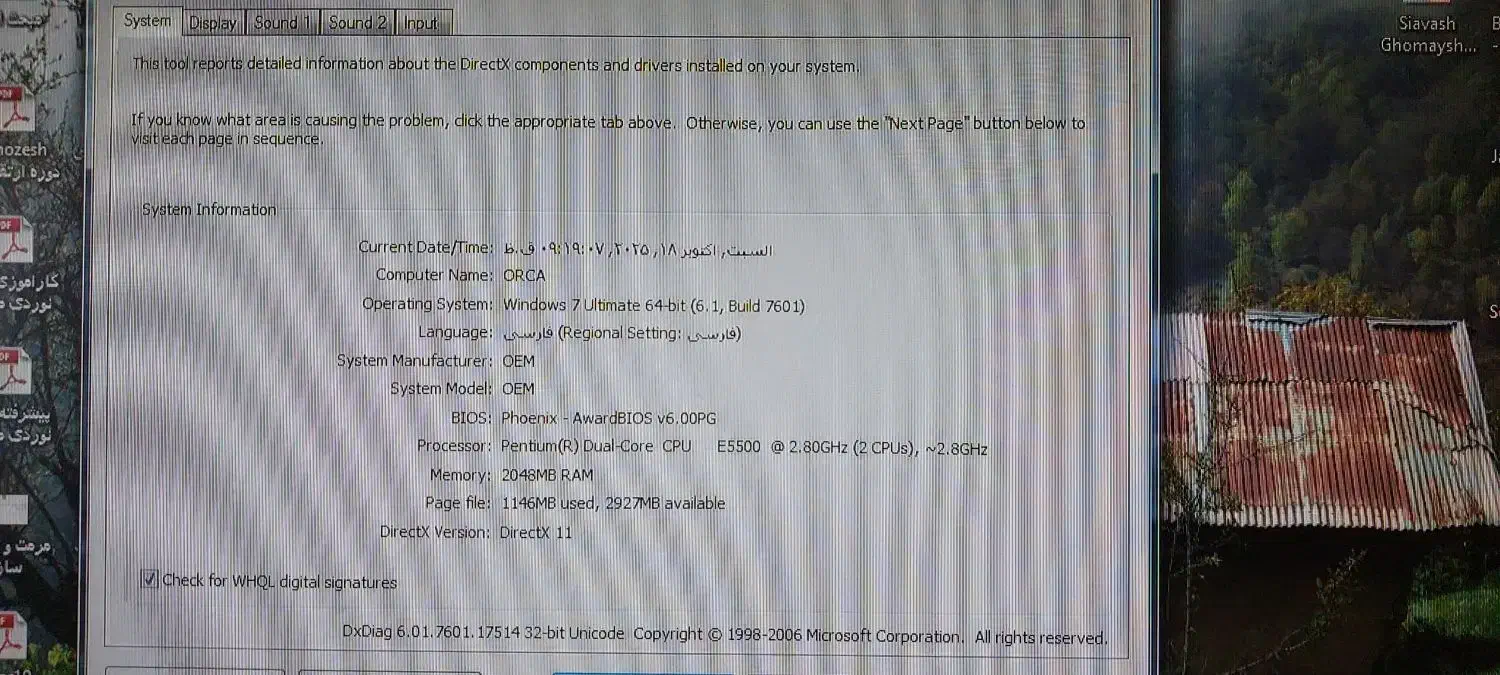 کامپیوتر خانگی و اداری|رایانه رومیزی|تنکابن, |دیوار