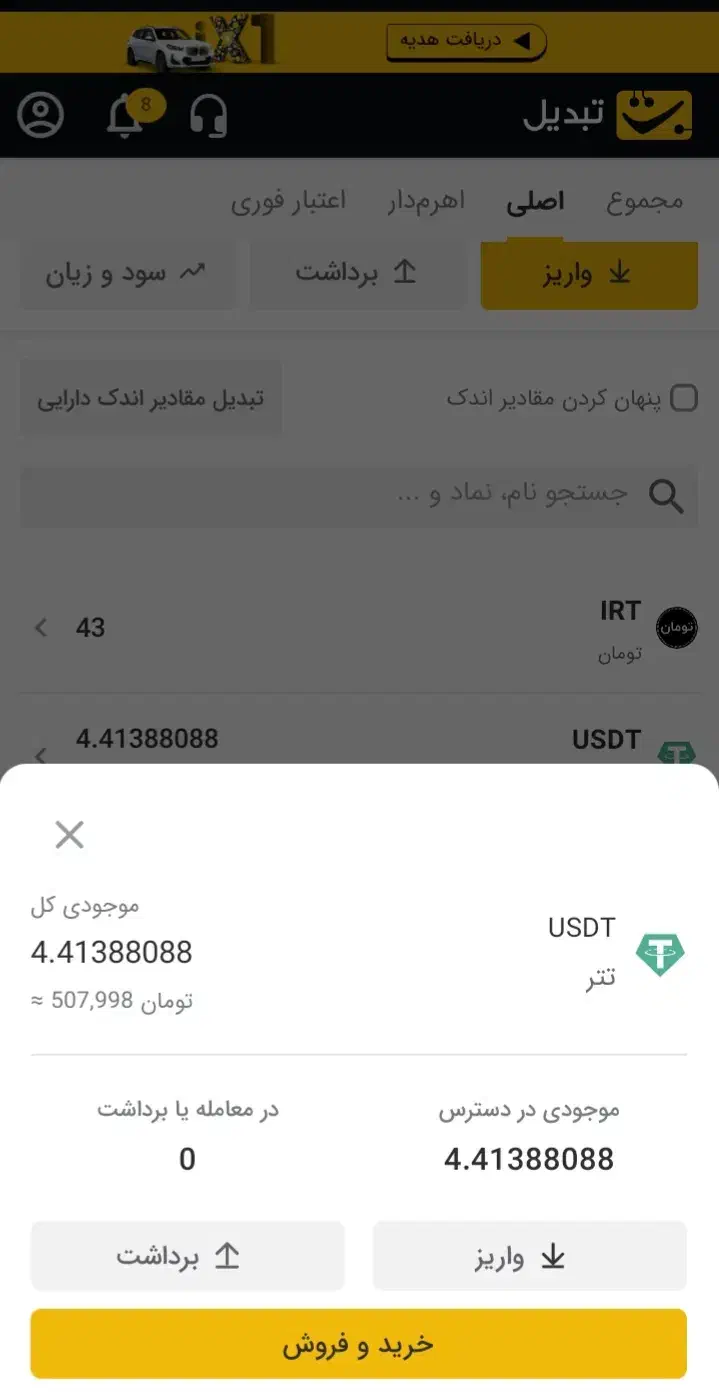 درآمد دلاری رایگان و نامحدود|کارت هدیه و تخفیف|شیراز, درکی|دیوار
