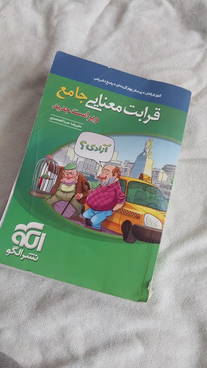 کتاب کار کنکور|کتاب و مجله آموزشی|جیرفت, |دیوار