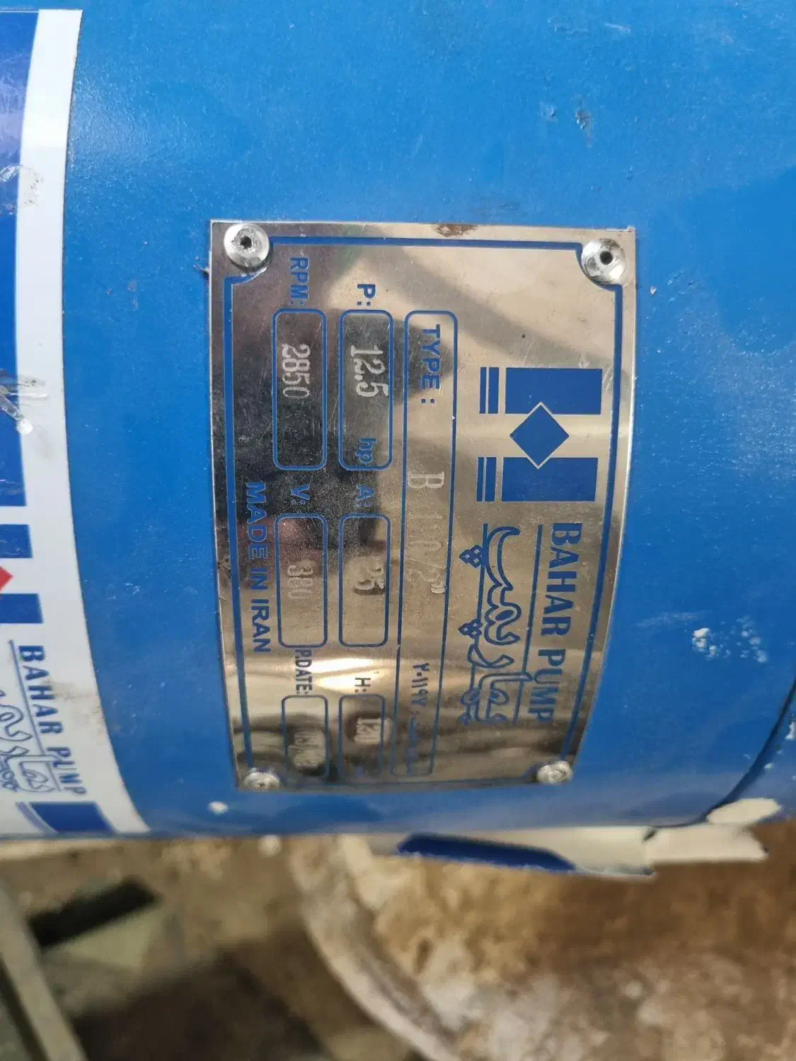 کفکش بهار پمپ 120متری 2اینچ|ماشینآلات صنعتی|گرگان, |دیوار