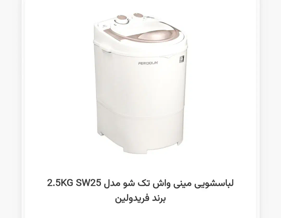 لباسشویی مینی واش|ماشین لباسشویی و خشککن لباس|قوچان, |دیوار