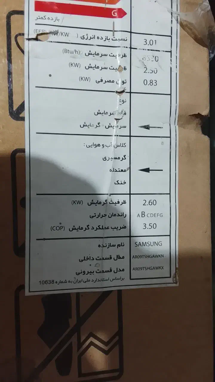 کولر گازی سامسونگ 9000 سرد و گرم اینورتردار|کولر گازی و فن‌کوئل|تربت‌حیدریه, کاشانی|دیوار