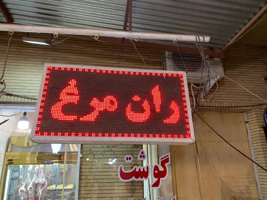تابلو روان|فروشگاه و مغازه|شیراز, ملاصدرا|دیوار