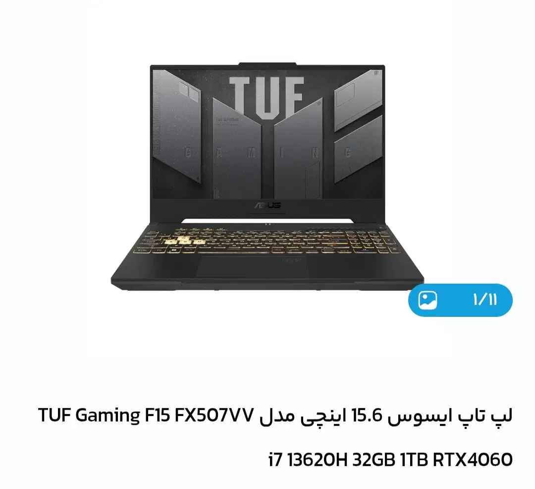 فروش لب تاپ|رایانه همراه|تهران, هفت چنار|دیوار