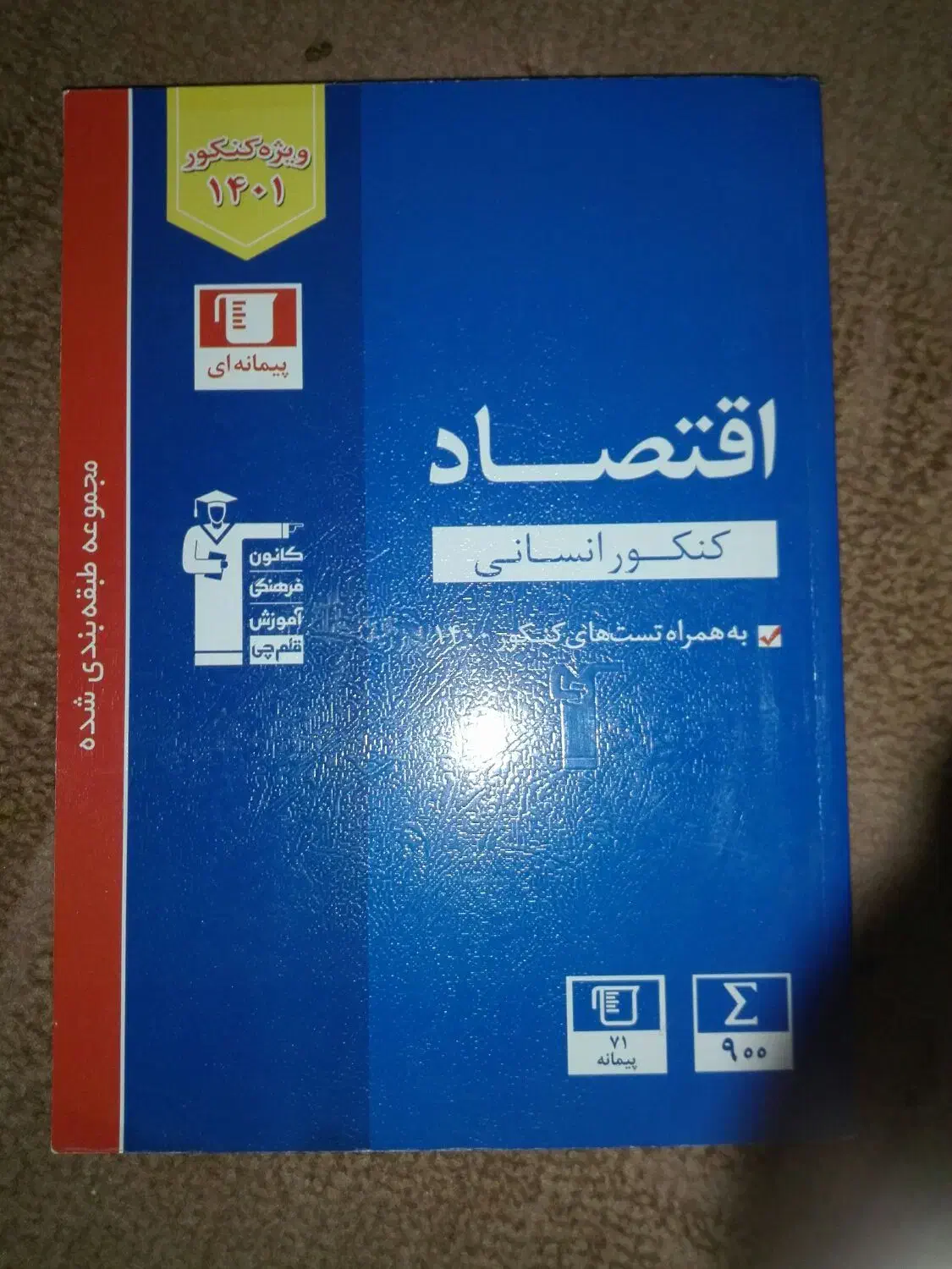 کتاب های انسانی خیلی سبز و گام به گام 11/12انسانی|کتاب و مجله آموزشی|کلاله, |دیوار