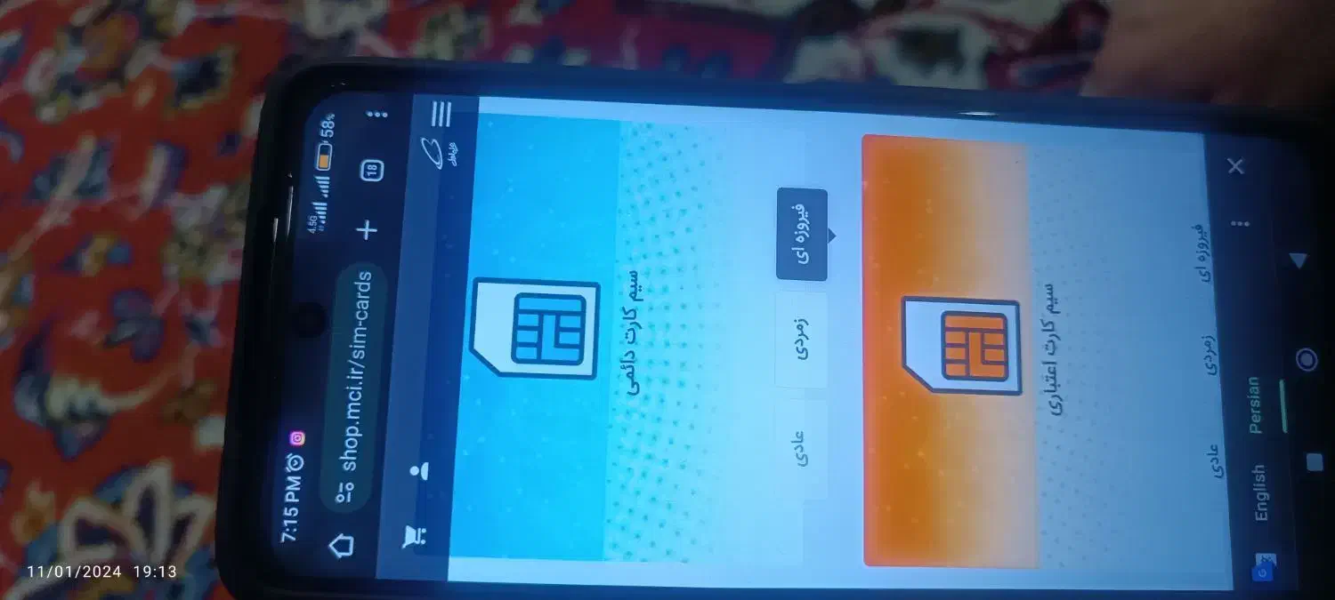 سیم کارت خط دائمی|سیم‌کارت|قم, نیروگاه|دیوار
