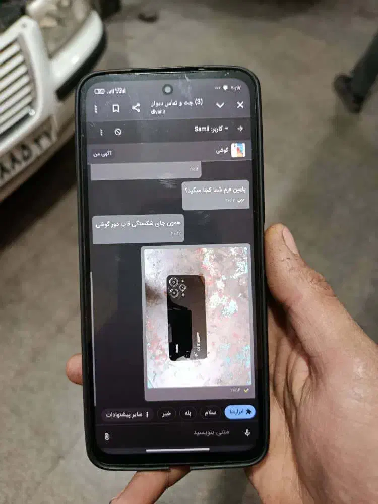 گوشی|موبایل|خوی, |دیوار