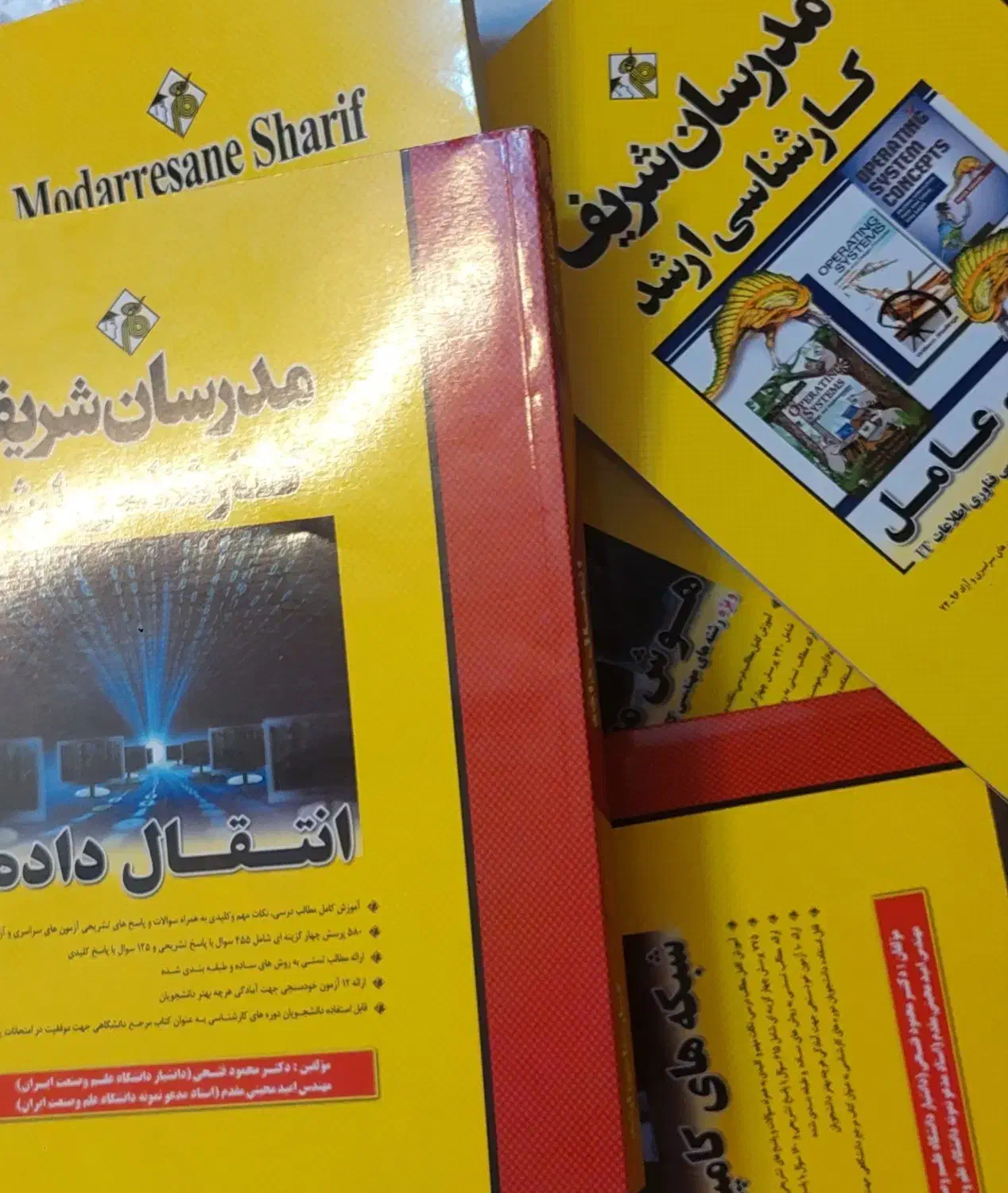 کتب مدرسان شریف مهندسی کامپیوتر و IT|کتاب و مجله آموزشی|تهران, دانشگاه شریف|دیوار