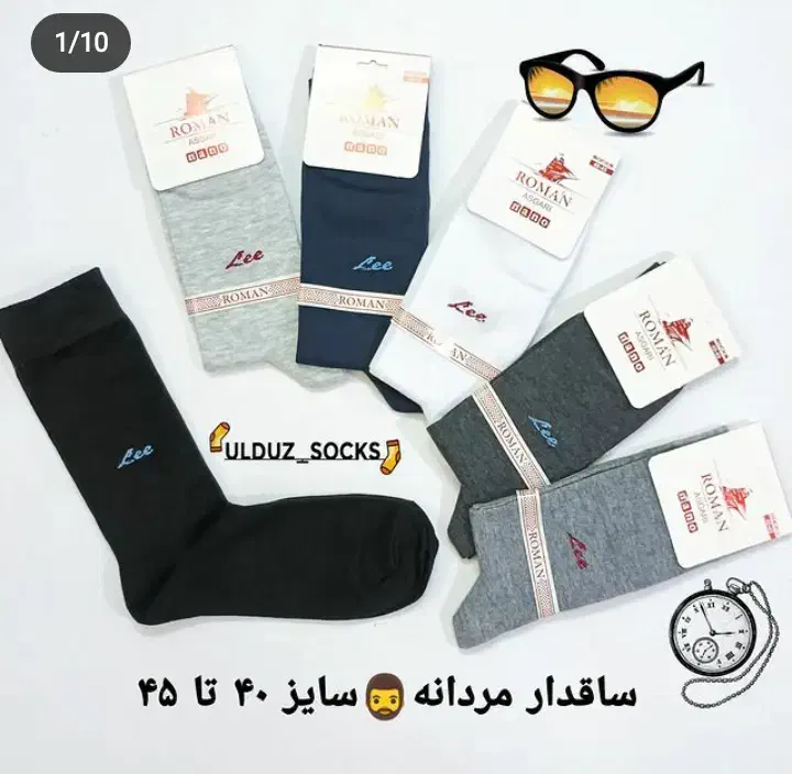 جوراب زنانه و بچه گانه|لباس|شهرکرد, |دیوار