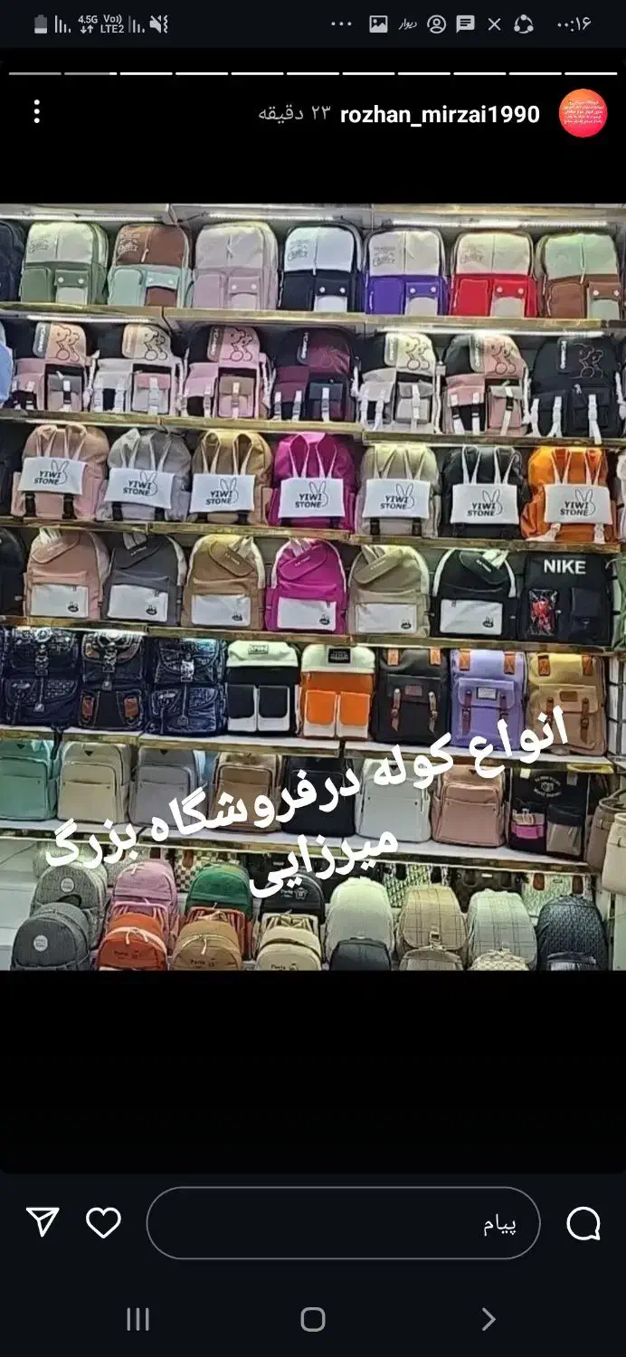 کوله و کیف مدارس|کیف، کفش، کمربند|کرمانشاه, |دیوار