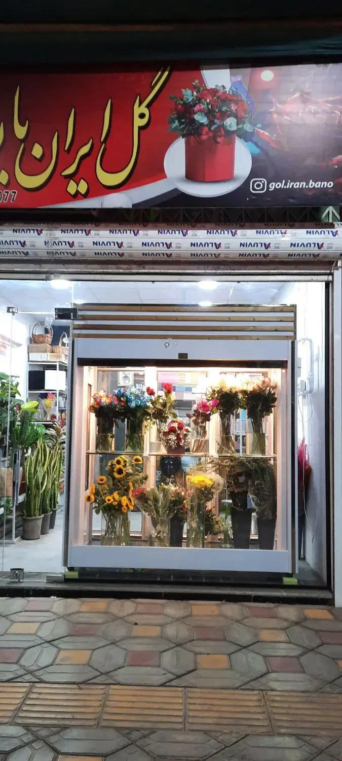 گل فروشی|گل و گیاه طبیعی|گرمسار, |دیوار