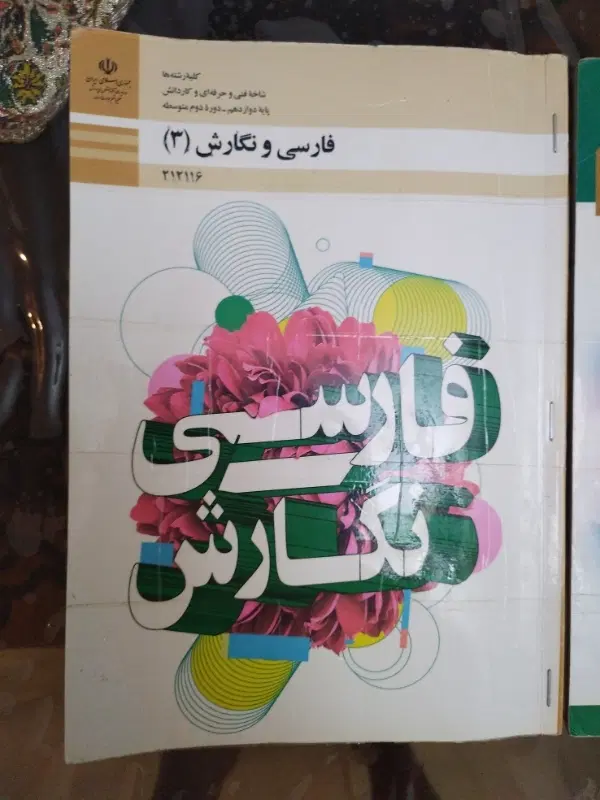 کتاب های حسابداری و درسی|کتاب و مجله آموزشی|تهران, نیروی هوایی (پیروزی)|دیوار