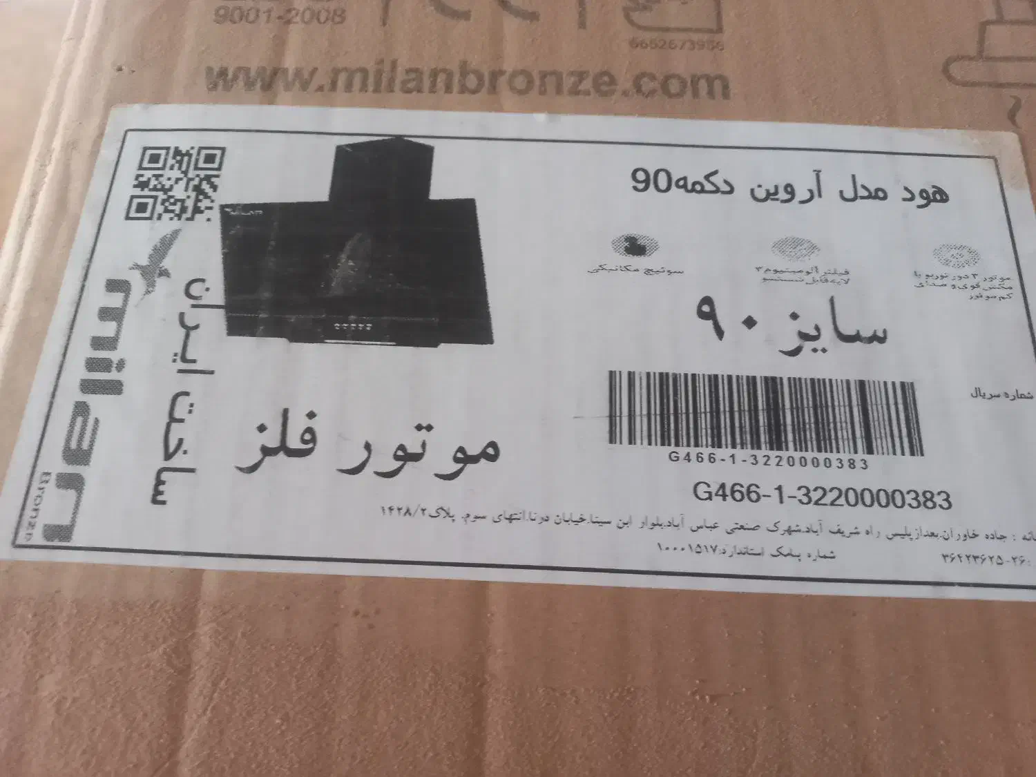 هود  شیشه ای میلان|هود|نسیم‌شهر, |دیوار