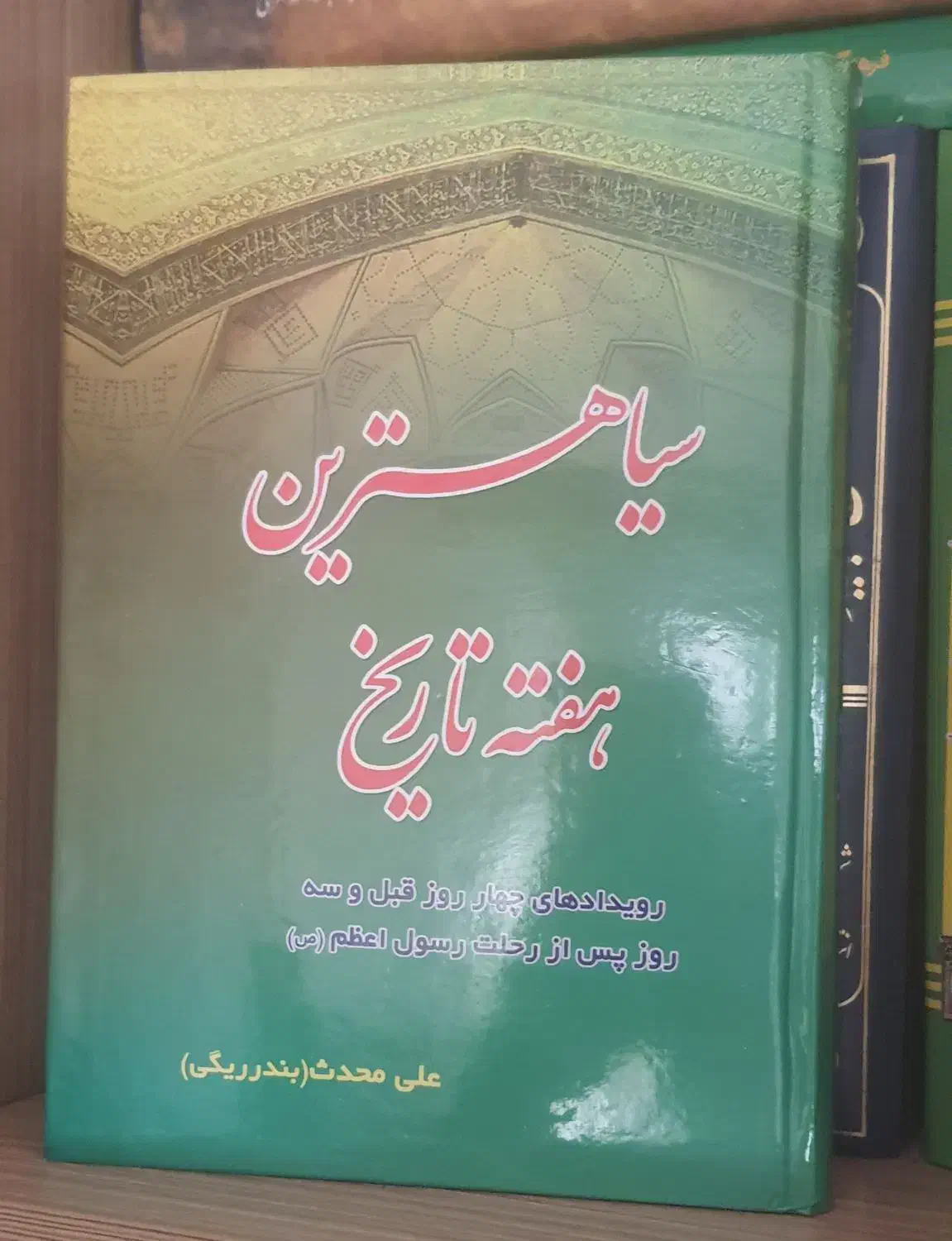 کتاب مذهبی تفسیر اطیب البیان ۱۴ جلدی نو نو|کتاب و مجله مذهبی|تهران, منیریه|دیوار