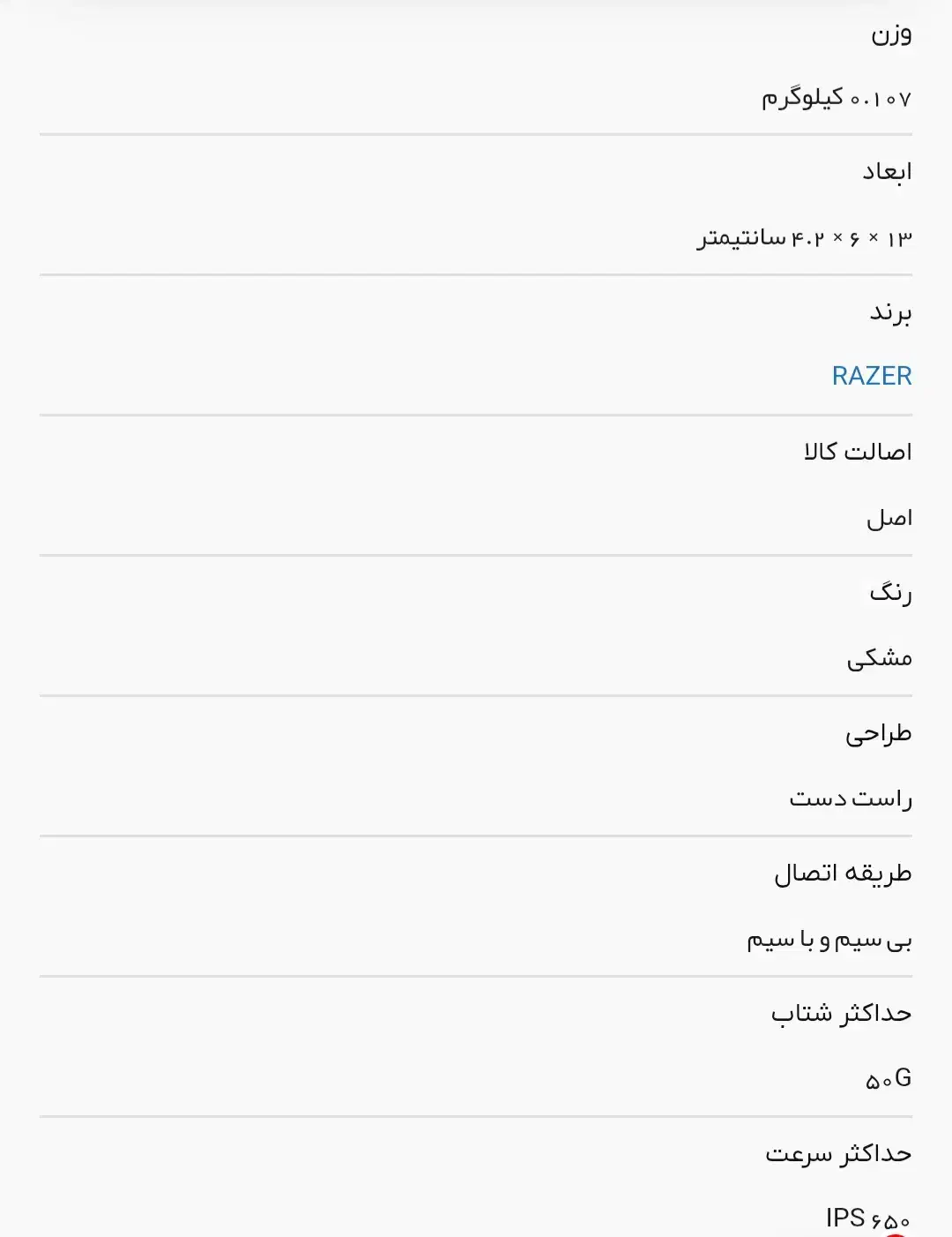 موس ریز اصلی مدل BASILISK ULTIMATE|قطعات و لوازم جانبی رایانه|اهواز, کیان اباد|دیوار