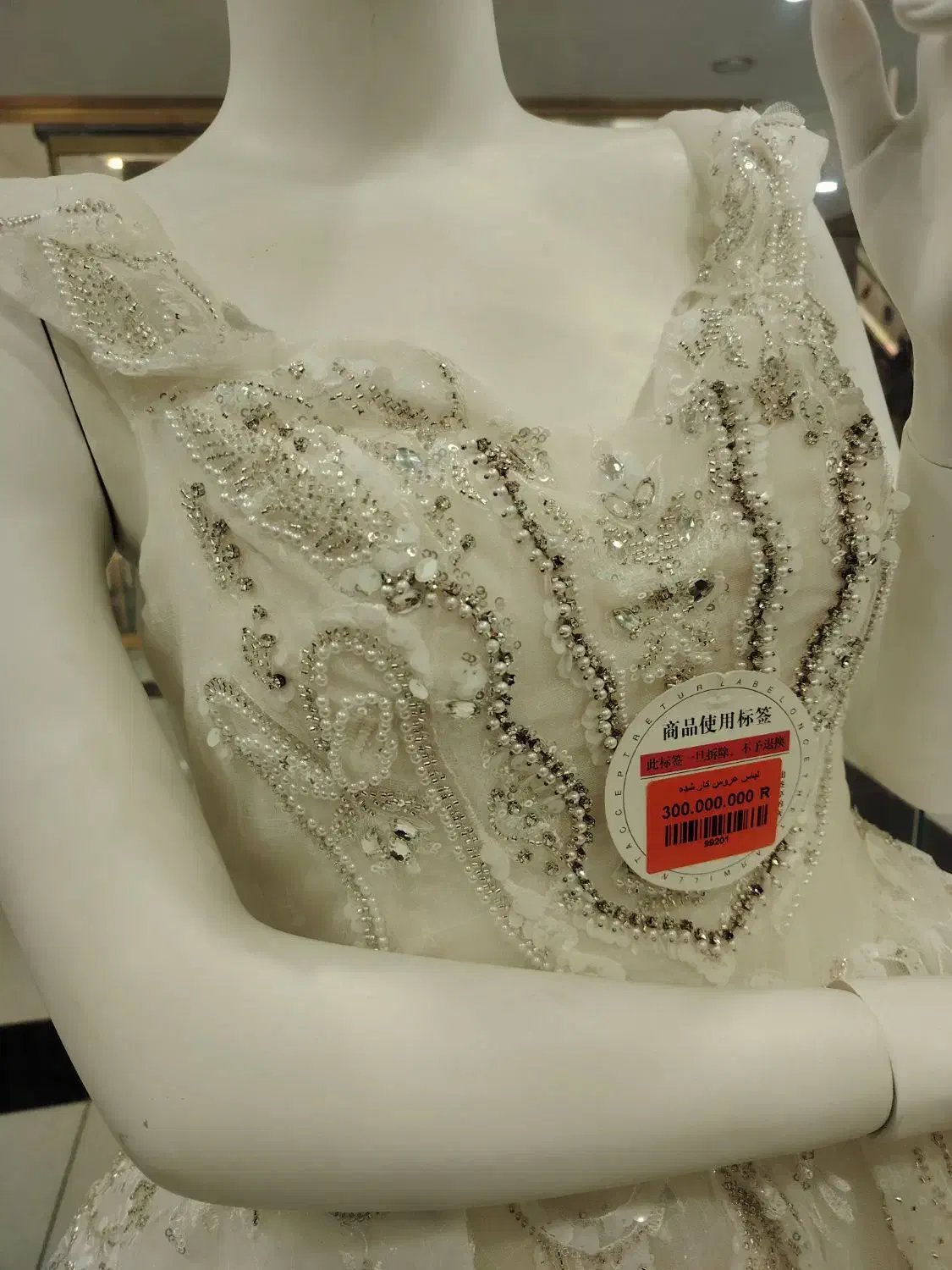 لباس عروس|لباس|بستان آباد, |دیوار