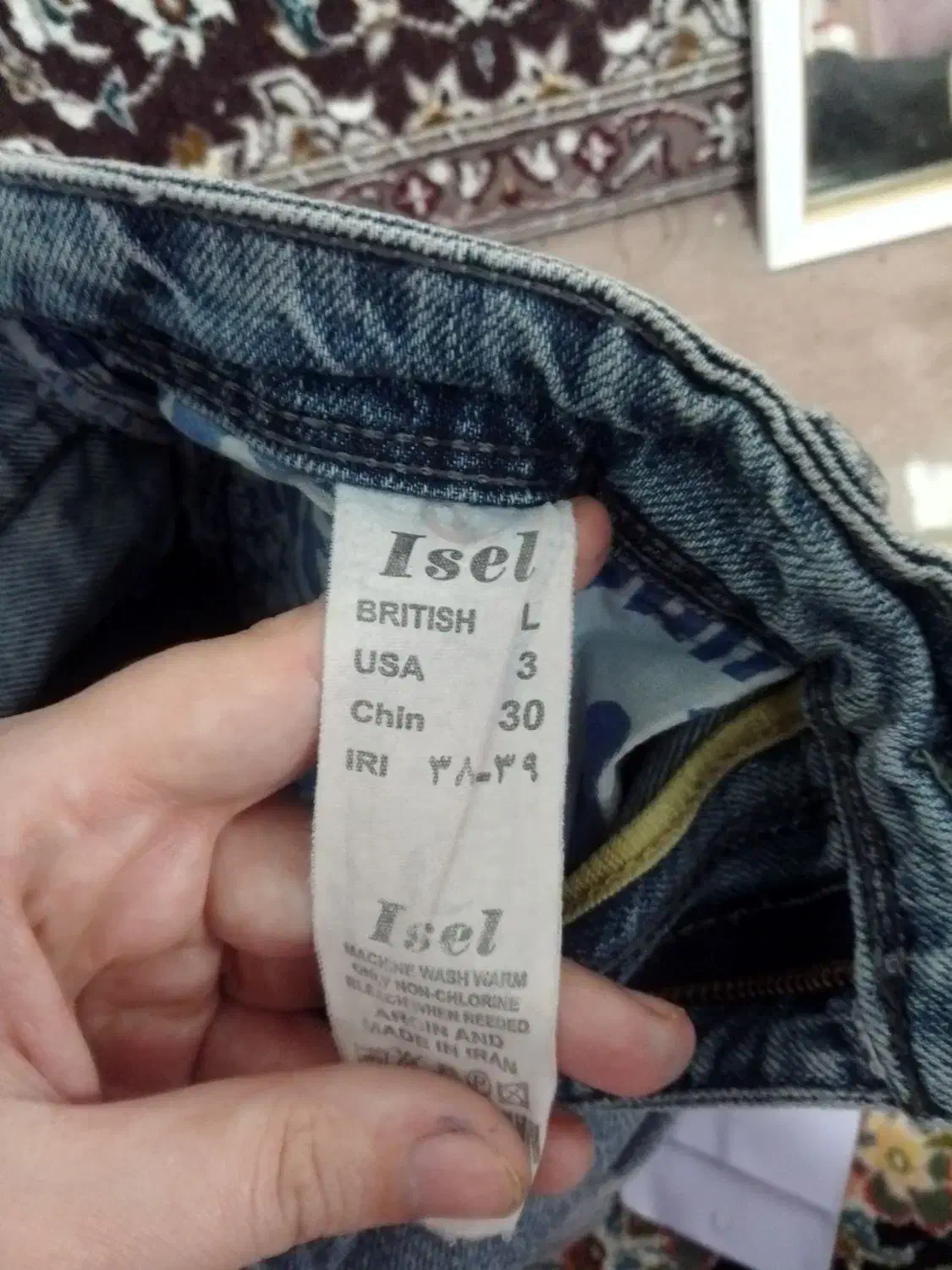 شلوار لی آبی|لباس|لنگرود, |دیوار