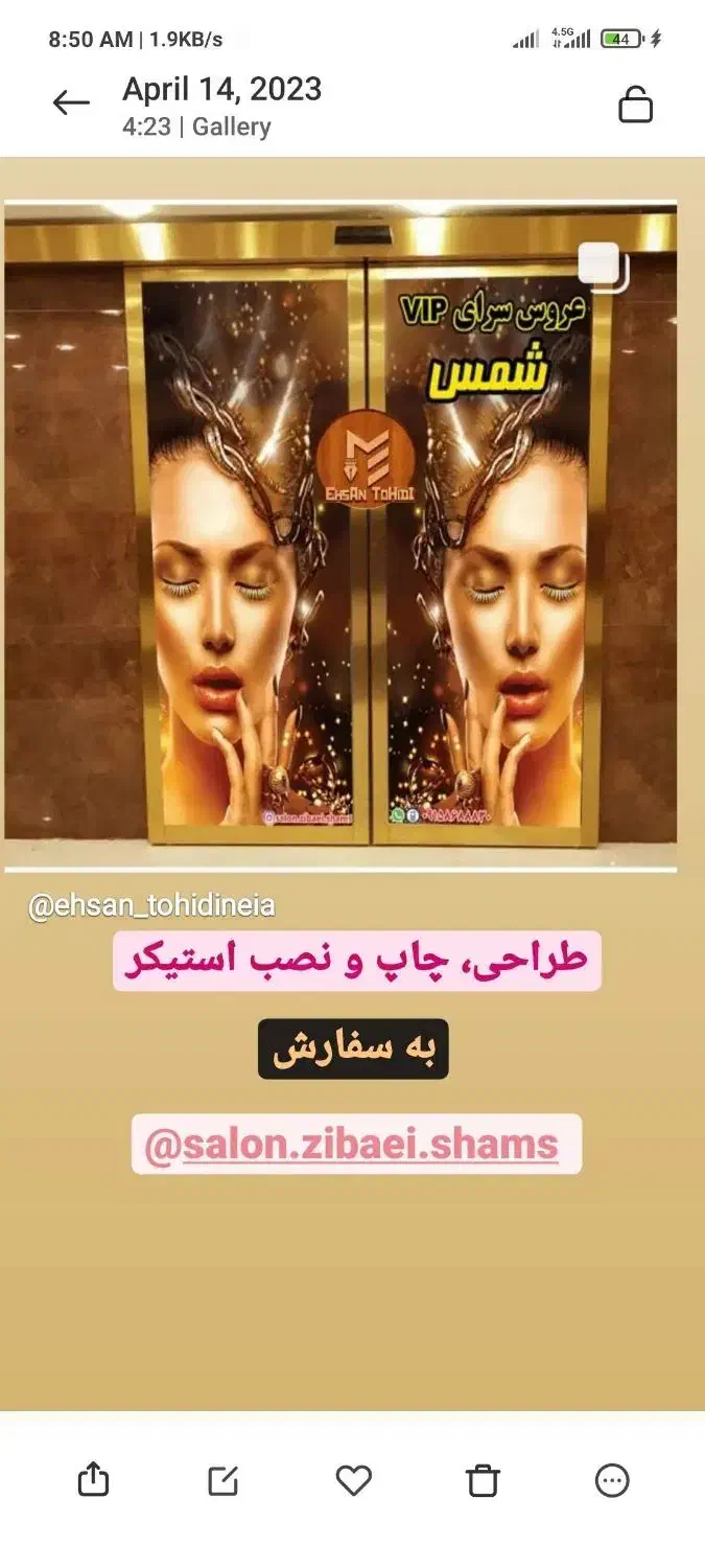 طراحی و چاپ بنر برای آرایشگاه زنانه|خدمات رایانهای و موبایل|زاهدان, |دیوار