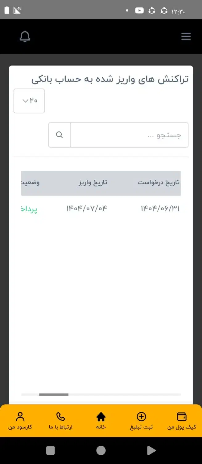شغل پاره وقت|استخدام رایانه و فناوری اطلاعات|اردبیل, |دیوار