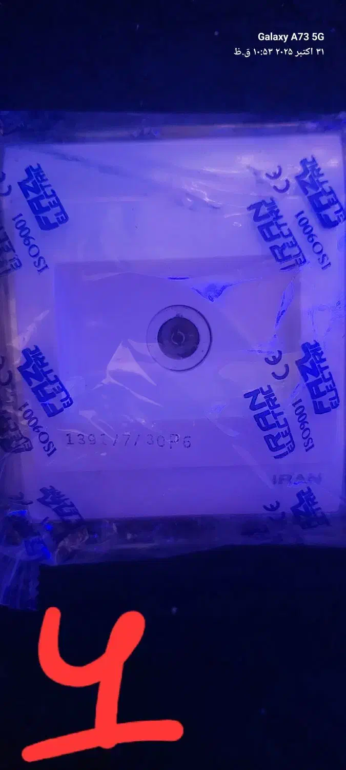 تعدادی پریز وبادرون نو|حراج|قشم, |دیوار