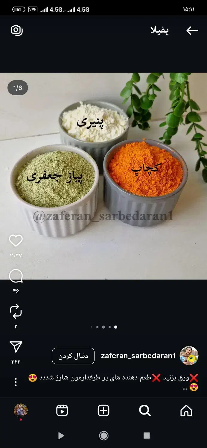 نیاز به راهنمایی  شغل عطاری و کارواش نانو بخار|فعالیت داوطلبانه تحقیقاتی|تهران, آشتیانی|دیوار